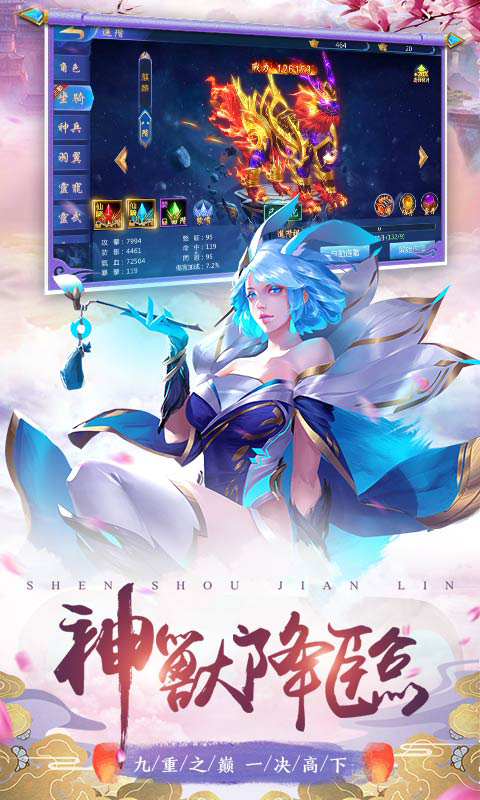 剑侠问情截图2