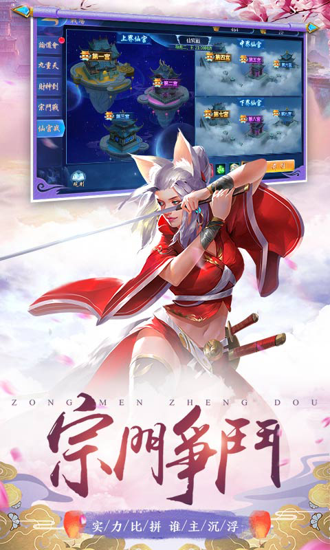 剑侠问情截图3