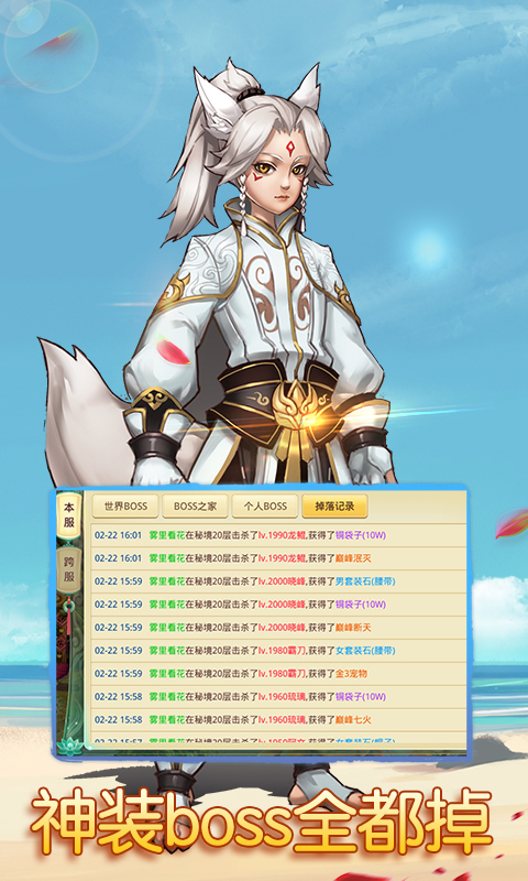 梦幻神界截图3