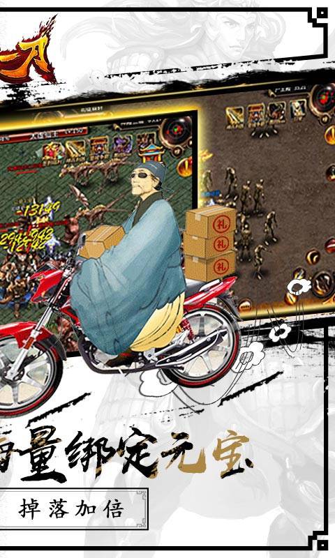烈火一刀截图2