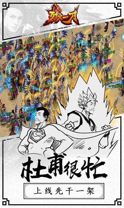 烈火一刀截图4
