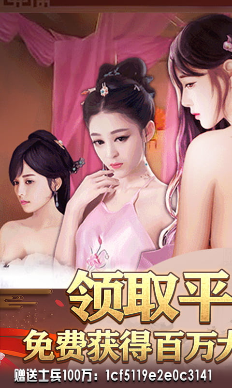 霸世王朝(送1亿银两)截图1
