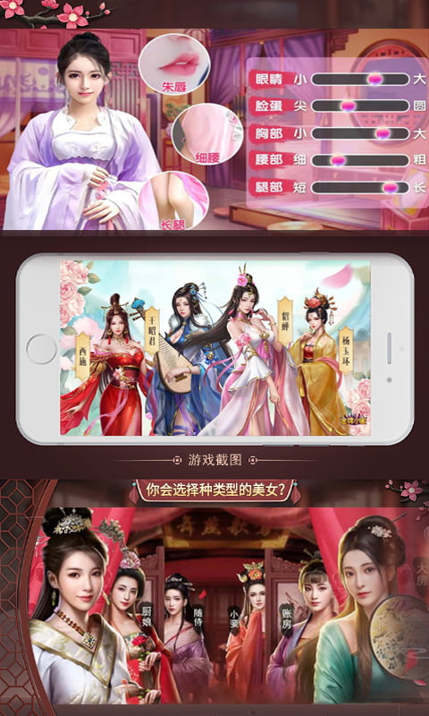 霸世王朝（送1亿银两）截图3