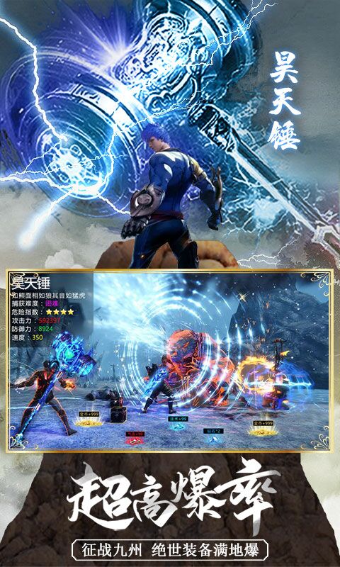莽荒天下(新春版)截图2