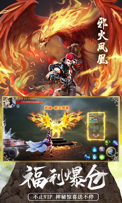 莽荒天下(新春版)截图3