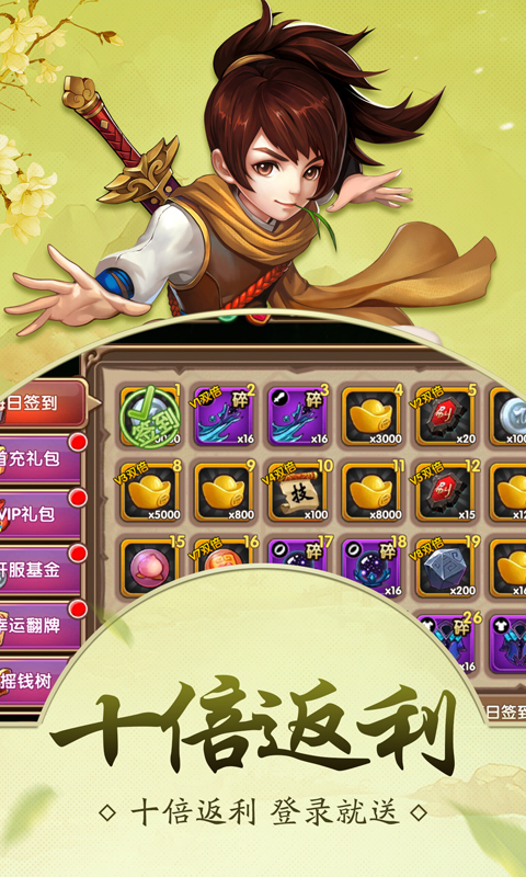 萌物大乱斗满V截图2