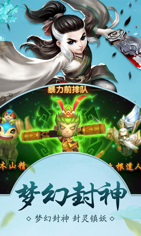 萌物大乱斗满V截图3
