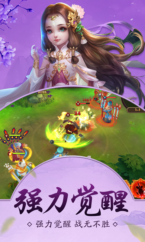 萌物大乱斗满V截图4