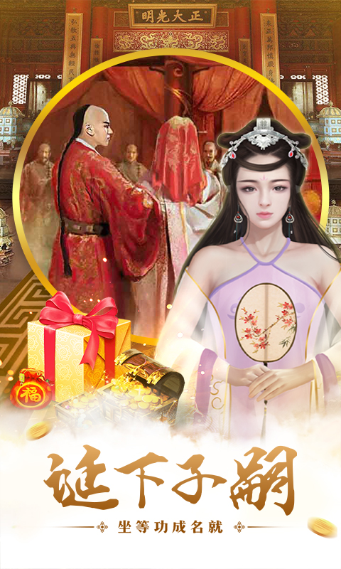热血大明截图4