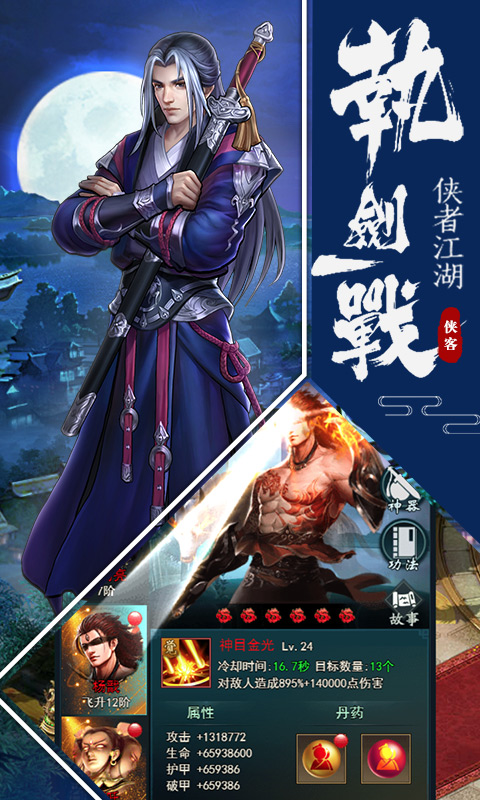 明教风云之九阴九阳截图1