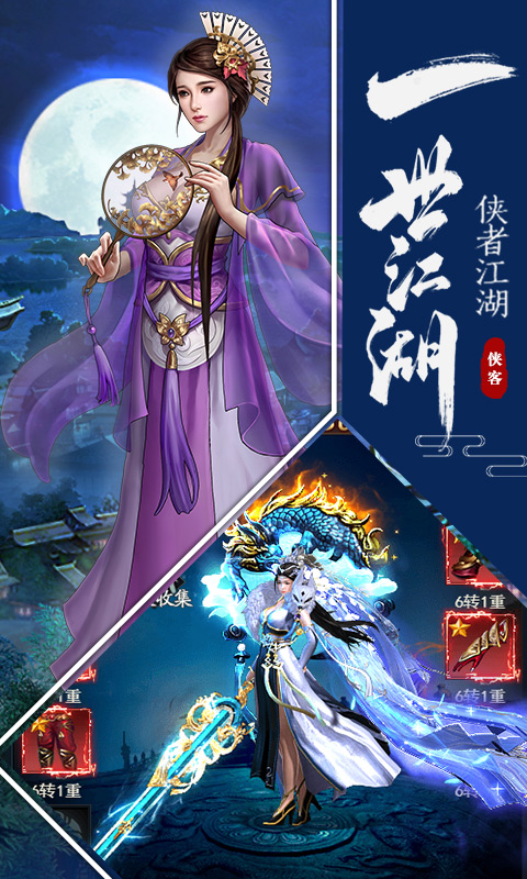 明教风云之九阴九阳截图2