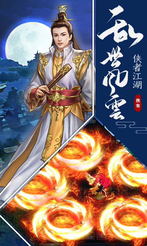 明教风云之九阴九阳截图3