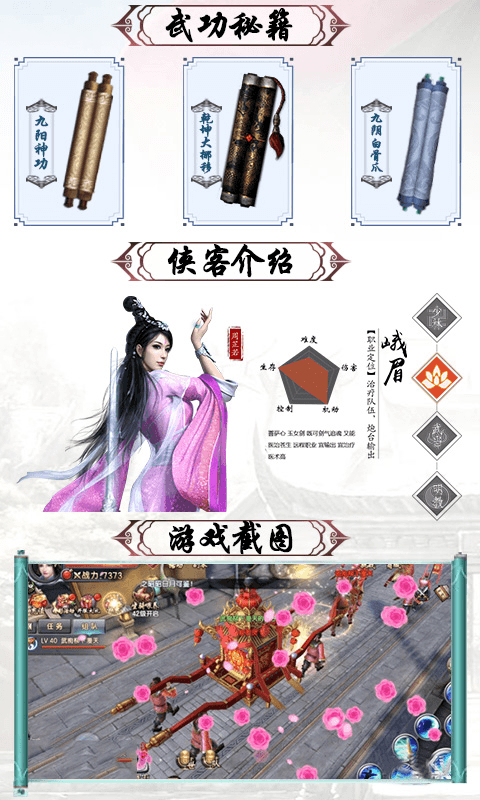 倚天截图3
