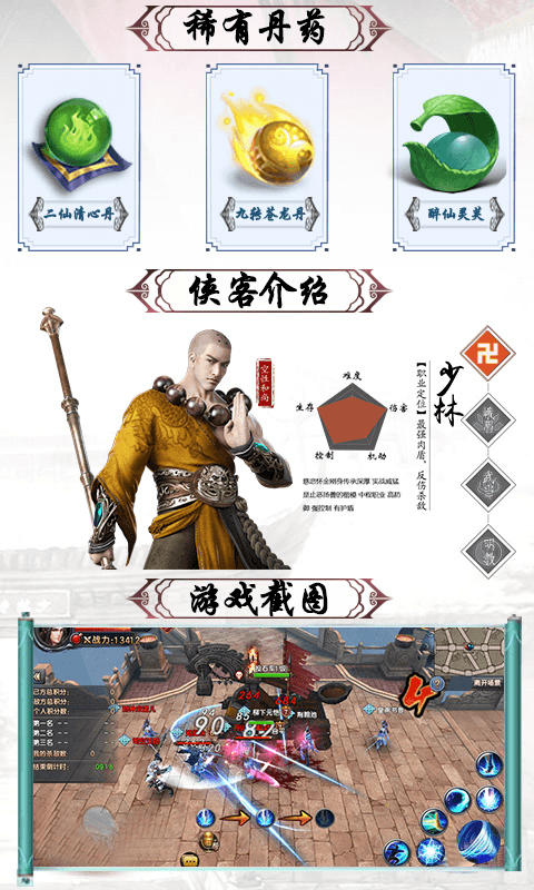 倚天截图4