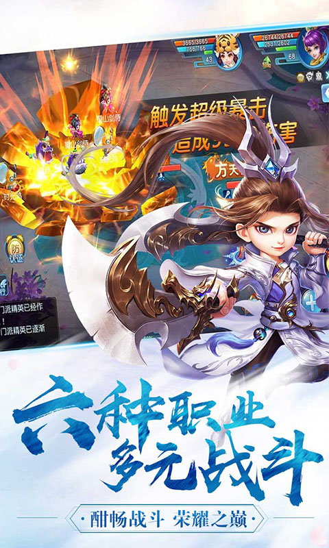 神将屠龙截图2