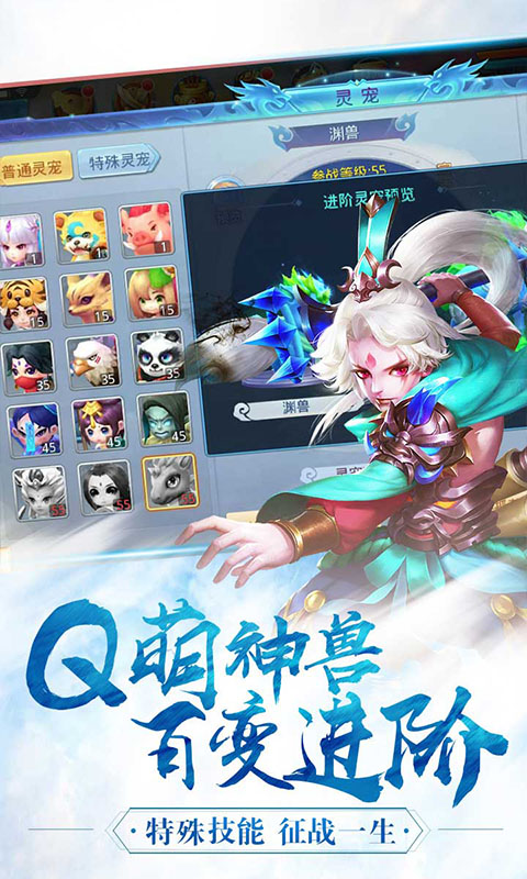 神将屠龙截图3