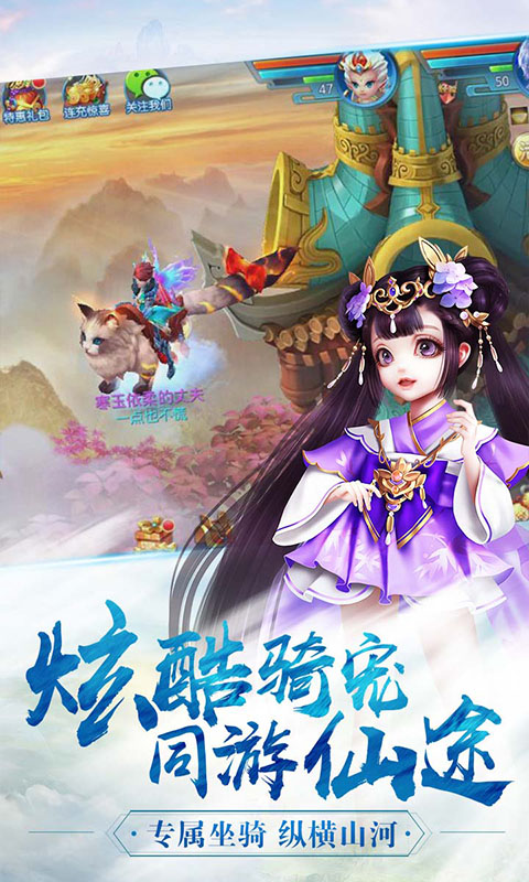 神将屠龙截图4
