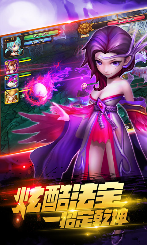无双小师妹（满V）截图3
