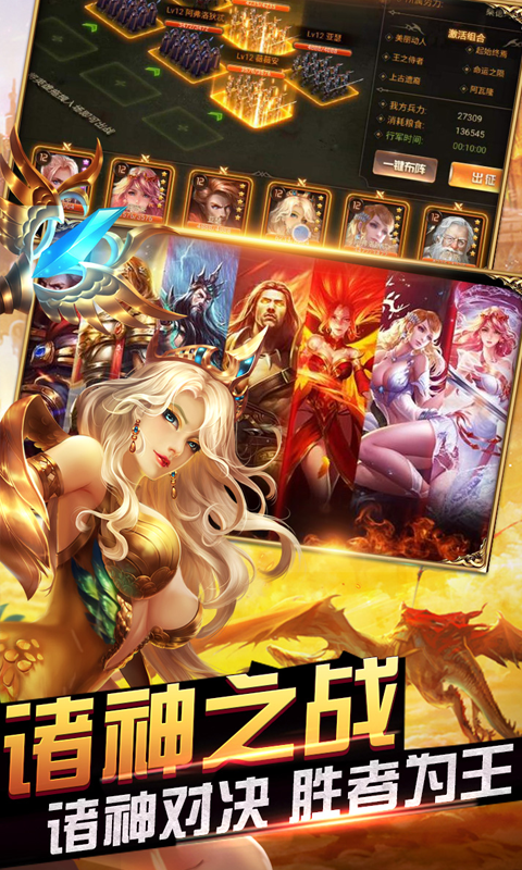王者战歌(无限福利)截图1