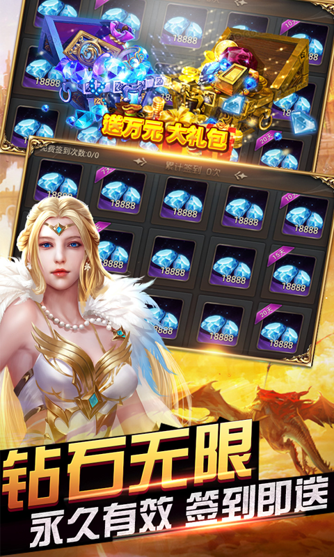 王者战歌（无限福利）截图2