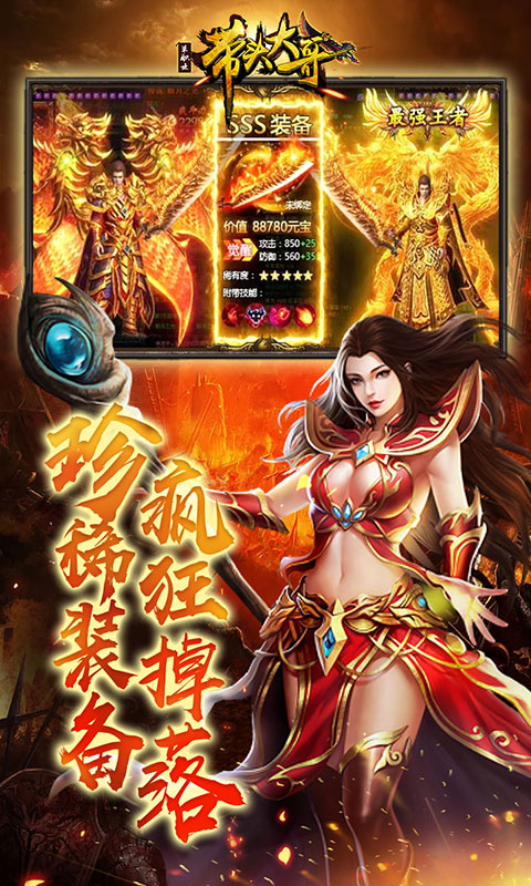 带头大哥：单职版截图3