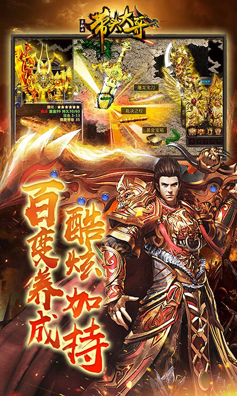 带头大哥：单职版截图4