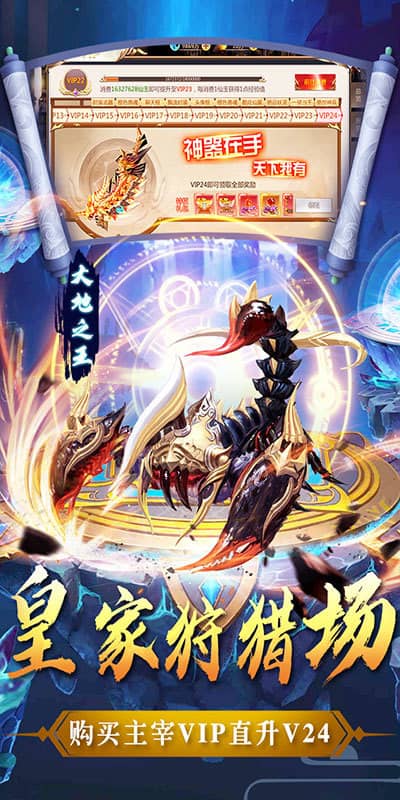 刀剑缥缈录（送百万元宝）截图4