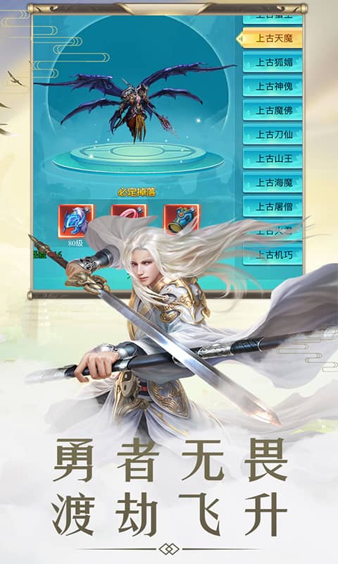 仙剑诛魔GM版截图1