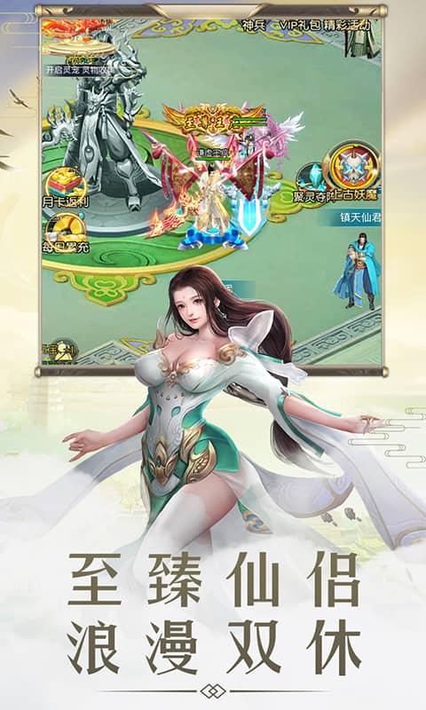 仙剑诛魔GM版截图3