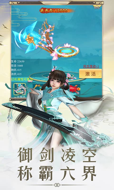 仙剑诛魔GM版截图4