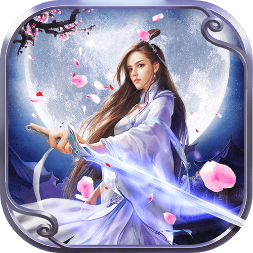 仙剑诛魔GM版
