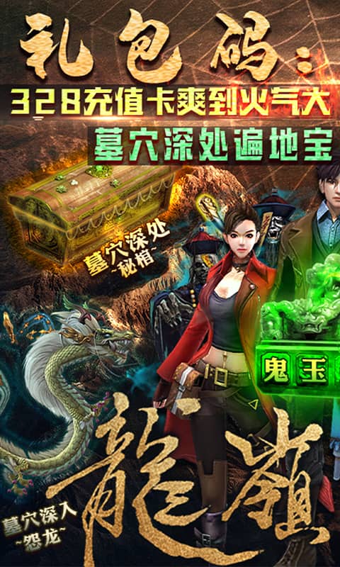 地鼠传奇(一刀秒杀)截图1