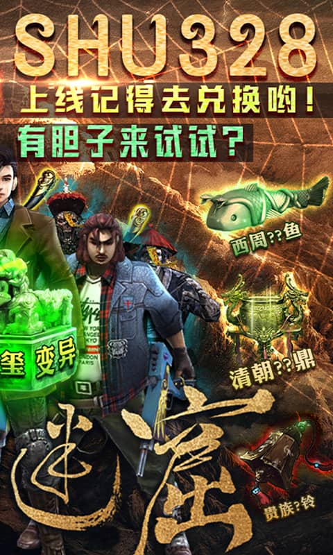 地鼠传奇（一刀秒杀）截图2