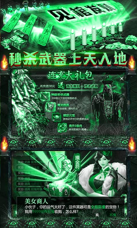 地鼠传奇（一刀秒杀）截图3