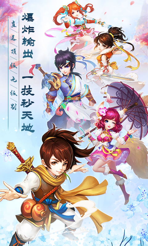 武缘-仙兽版截图1