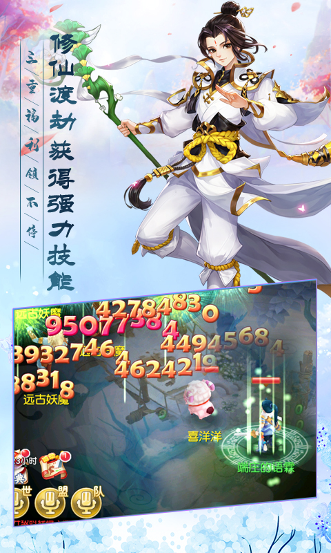 武缘-仙兽版截图2