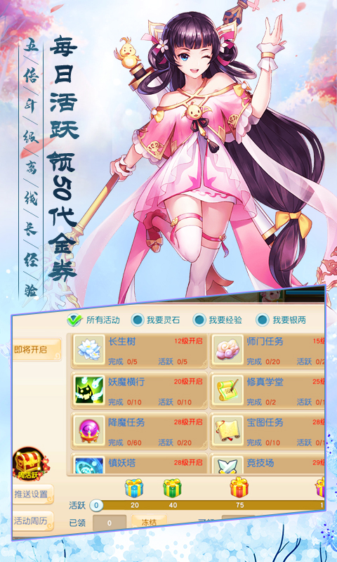 武缘-仙兽版截图3