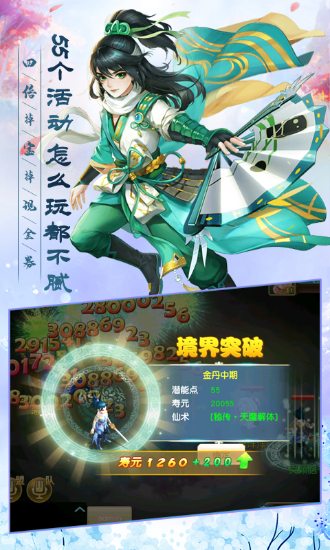 武缘-仙兽版截图4