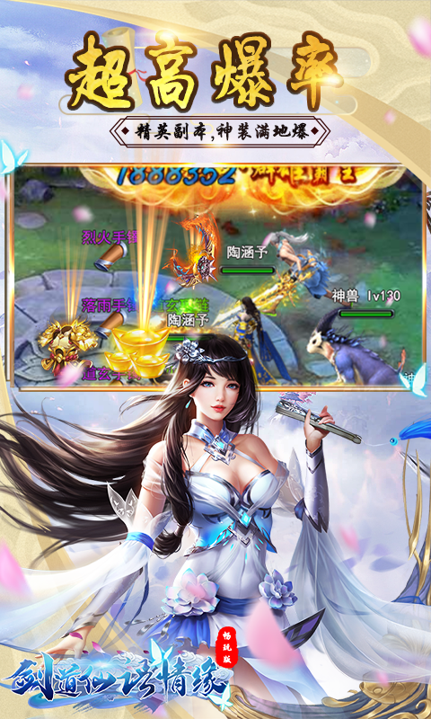 剑道仙语•情缘截图4