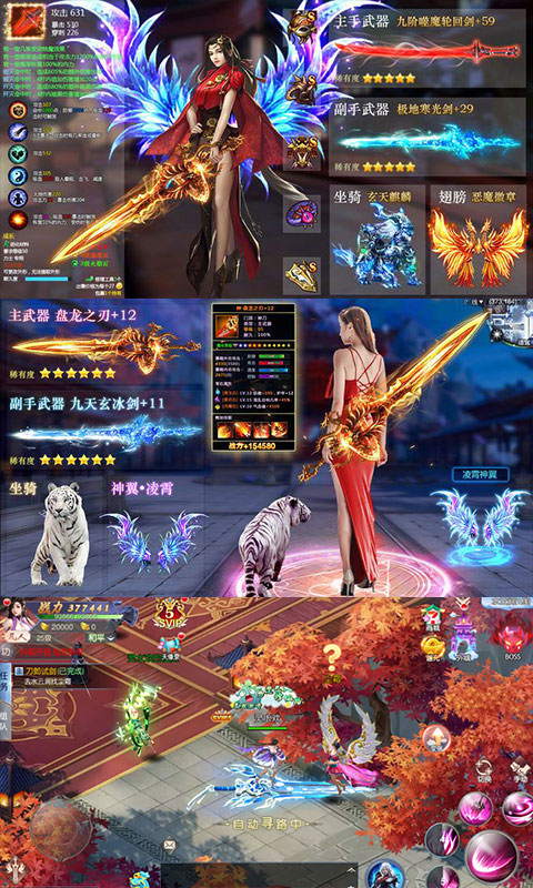 剑道仙语(无限特权)截图1