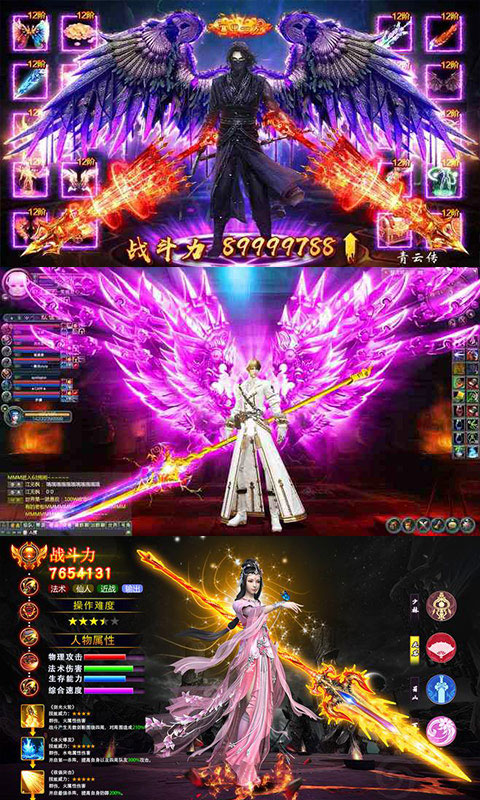 剑道仙语（无限特权）截图2