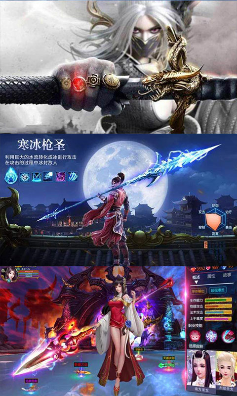 剑道仙语（无限特权）截图4