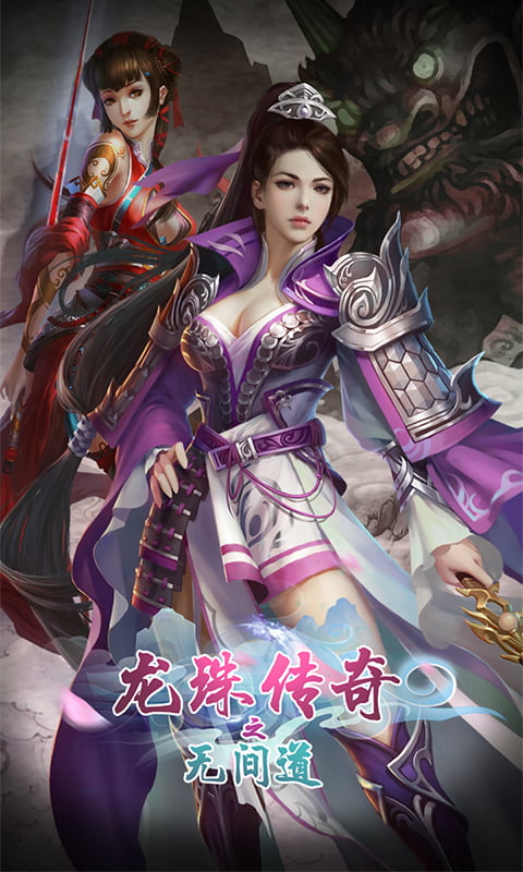 龙珠传奇之无间道截图1