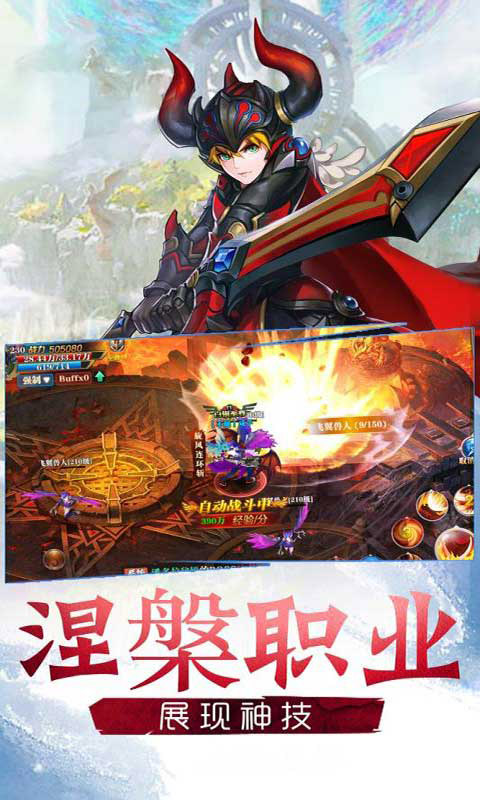 刀剑仙域截图2