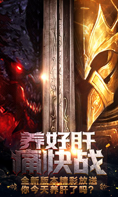 暗黑破晓截图1
