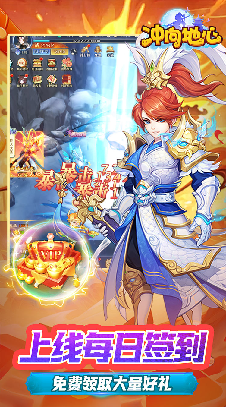 冲向地心(九州录0.05折)截图3