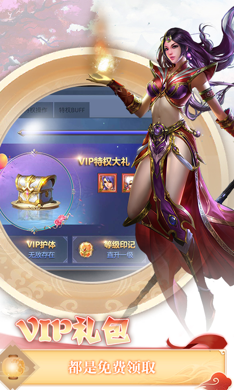 奇迹:上古神话截图3