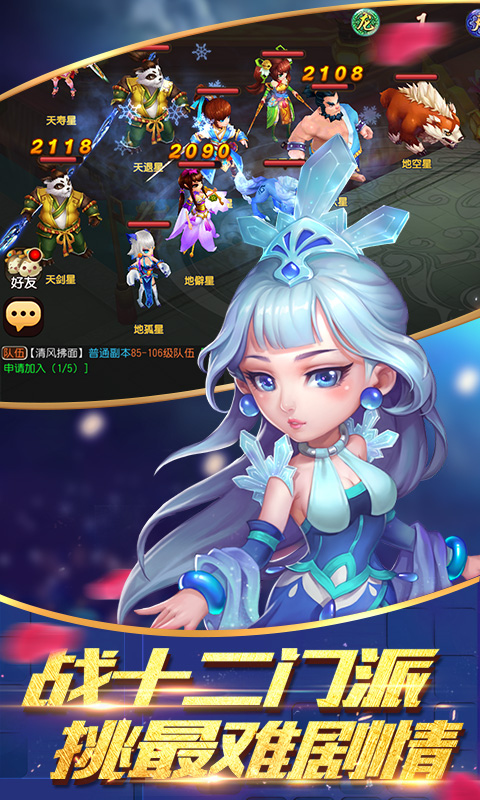 大话许仙：逍遥仙语截图3