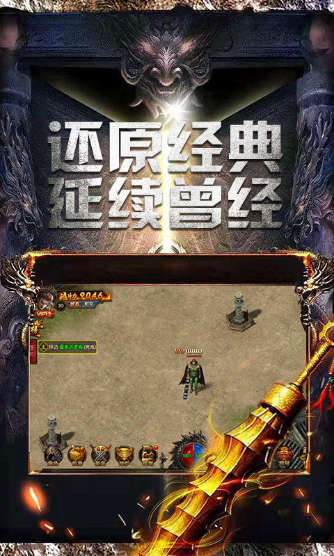 战神霸业怀旧版截图2