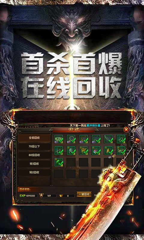 战神霸业怀旧版截图3